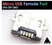 อะไหล่ พอร์ต ขั้วต่อ ตัวเมีย ตูดชาร์จ female 5Pin 30V 1.5A SMD DIP Connectors Male Plug Electric For Huawei P8 P062