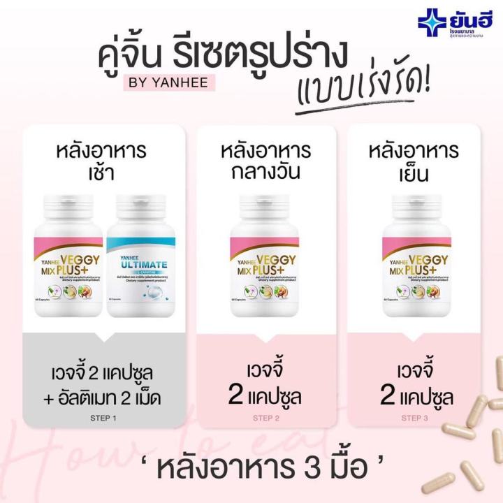 พร้อมส่ง-yanhee-ultimate-l-carnitine-30-เม็ด-ยันฮี-อัลติเมท-แอลคานิทีน-ฟื้นฟูการเผาพผลาญ-จาก-รพ-ยันฮีของแท้100