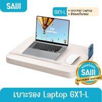 [ลด10%โค้ดNEWFEB23] SAIJI Lap Desk GX1L  เบาะวางโน๊ตบุค เบาะวางแล็ปท็อป โต๊ะแล็ปท็อป ที่วางโน็ตบุ๊ค ที่วางแล็ปท็อป