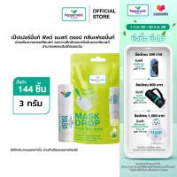 Peppermint Field Mask Drop Fresh Mint Scent เป๊ปเปอร์มิ้นท์ ฟิลด์ แมสก์ ดรอป กลิ่นเฟรชมิ้นท์ 3 CC จำนวน 1 ลัง