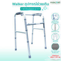 FASICARE Walker อุปกรณ์ช่วยเดิน 4 ขา รุ่น 614 อะลูมิเนียม ปรับได้ 8 ระดับ พับได้ 4 ท่อน