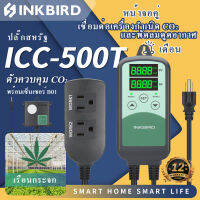 Inkbird เครื่องควบคุมคาร์บอนไดออกไซด์แบบตั้งโปรแกรมได้,ตัวควบคุม ICC-500T CO2ตัวปรับก๊าซคาร์บอนไดออกไซด์พร้อมโพรบ B01เซนเซอร์ปลั๊กแบบ US 110V ~ 240V สำหรับเรือนกระจกไฮโดรโปนิกส์ฯลฯ