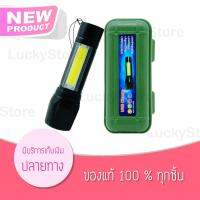 XPE+CQB.LIGHT USB Charge ไฟฉายLED+โคมแถบข้าง+กระพริบ 3 โหมด ชาร์จไฟง่ายผ่าน USB