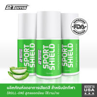 2TOMS SPORTSHIELD ROLL-ON 45 ml (3ขวด) ผลิตภัณฑ์ลดการเสียดสี ตุ่มพอง จากการออกกำลังกาย สูตรยอดนิยมสำหรับทุกคน