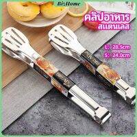 BizHome คลิปหนีบอาหารสแตนเลส ที่คีบบาร์บีคิว ย่างเนื้อ ที่คีบปากเป็ด stainless steel food clip มีสินค้าพร้อมส่ง