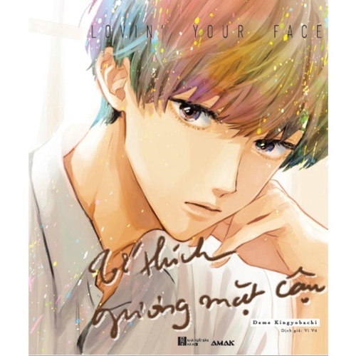Poster sách - truyện tranh amak - boys love - sasaki, tớ thích gương mặt - ảnh sản phẩm 1