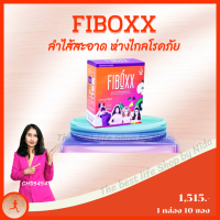 Fiboxx CHD5454 ไฟบอกซ์ ผลิตภัณฑ์ เพื่อสุขภาพ