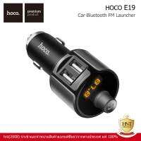 HNT Hoco รุ่น E19 2 usb 2.1A พร้อม Car Bluetooth เชื่อมต่อเครื่องเสียงรถยนต์กับมือถือผ่านคลื่น FM รองรับการเล่น MP3 จากแฟลชไดวฟ์ BLUETOOTH FM LAUNCHER