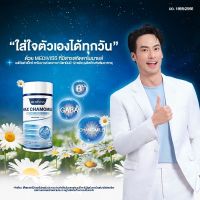 Max Chamomile and Gaba and Vitamin B12 Plus (แม็กซ์ คาโมมายล์และกาบา และวิตามินบี12 พลัส )เพื่อการนอน