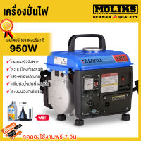 MOLIK เครื่องกำเนิดไฟฟ้าเบนซิน 3.5kw เสียงเบาในการใช้งานในบ้านขนาดเล็ก 220V มอเตอร์ทองแดงบริสุทธิ์ 100% เครื่องกำเนิดไฟฟ้าดีเซล