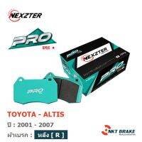 ผ้าเบรค Nexzter ProSpec - Toyota Altis ปี 01-06 (หลัง)