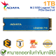 Adata SSD Legend 710 1TB M2 ฮาร์ดดิส เอสเอสดี  ของแท้ ประกันศูนย์ 3ปี