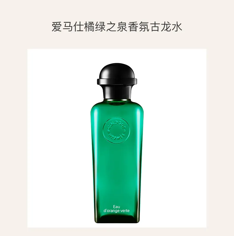 Hermes orange verte perfume Clearance