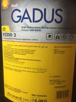 Shell Gadus S2 V220D_2 ขนาด 18kgs. จารบีเนื้อสีเทาดำเกรดลิเธียม+โมลิบดินั่มไดซัลไฟด์ Lithium+สารEP+Molybdenum Disulfide Grease NLGI 2