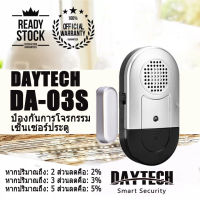 DAYTECH เซ็นเซอร์ประตูไร้สายระบบรักษาความปลอดภัยภายในบ้าน 120dB เสียงเตือน 30 วินาทีสำหรับบ้าน / ร้านค้า / โรงแรม