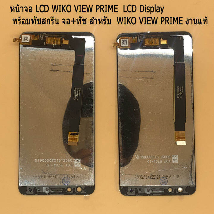 หน้าจอ-lcd-wiko-view-prime-lcd-display-พร้อมทัชสกรีน-จอ-ทัช-สำหรับ-view-prime-งานแท้-lcd-ไขควง-กาว-สายusb