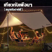 Cotton Tarp STRETCH ทาร์ป ผ้าฝ้ายผสม ทรง สี่เหลี่ยมคางหมู หลังคา กันสาด กันสาดผ้าฝ้าย