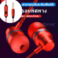 หูฟัง หูฟังสเตอริโอ หูฟังพร้อมรีโมทและไมโครโฟน รุ่น รองรับทั้ง Android และ iOS headphone กระแสแรง ฉุดไม่อยู่ หูฟังที่รองรับรายละเอียดเสียงได้ดีที่สุด เป้นที่ยอมรับมากมาย Dynamics Driver HiFi Bass earphone