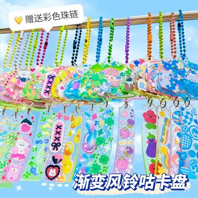 [COD] Wholesale Gooka Small Disc Gradient Glitter Wind Chime Sticker Children Transparent