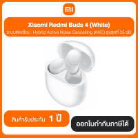 Xiaomi Redmi Buds 4 ระบบเสียง : Hybrid Active Noise Cancelling (ANC) สูงสุดที่ 35 db สินค้ารับประกัน 1 ปี