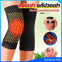 H.S. สนับเข่าบรรเทาอาการปวด การไหลเวียนโลหิต ระบายอากาศ  kneepad