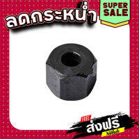 ส่งฟรี ทุกรายการ น๊อตปากจับ เครื่องเจียร์หิน Makita 906, 3700B, 3703, 3705, 3706, 3707, 3708 [#1] Pn.763606-2 (แท้) ## แหล่งรวมอะไหล่อิเล็กทรอนิกส์ ส่งจากกรุงเทพ