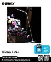 Remax Lamp USB RL-E195 - โคมไฟ LED REMAX ปรับรูปทรง แบบหนีบ สินค้าประกัน 6 เดือน