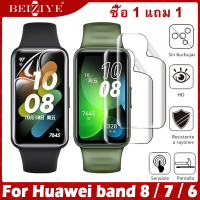 【ซื้อ 1 รับ 1 】For Huawei Band 8 ฟิล์ม For Huawei Band 7 ฟิล์ม สําหรับ For Huawei Band 6 ฟิล์ม For Huawei Honor Band 6 ฟิล์ม TPU ฟิล์มกันรอยหน้าจอทรงโค้ง ฟิล์ม