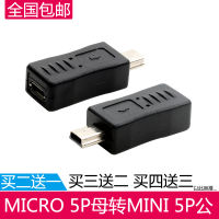 V3กับ V8แดปเตอร์มินิ USB ตัวผู้กับไมโคร USBตัวเมีย Mini T-Port 5P ตัวผู้อะแดปเตอร์ Gratis Ongkir