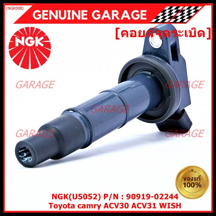 ราคาพิเศษ-คอยส์-ngk-คอยส์-ซิ่ง-u5052-สำหรับ-รถ-toyota-camry-wish-acv30-acv31ปี-03-08-alphard-2020-toyota-part-90919-02244