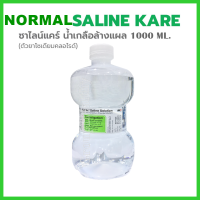 Normal Saline Solution น้ำเกลือล้างแผล เช็ดหน้า ล้างจมูก ล้างแผล 1000 ML./ขวด