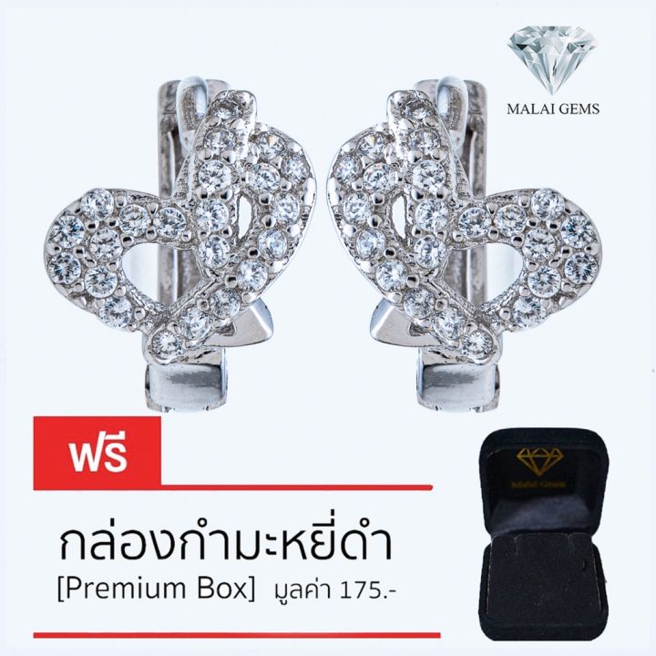 malai-gems-ต่างหูเพชร-เงินแท้-silver-925-เพชรสวิส-cz-เคลือบทองคำขาว-รุ่น-075-2e16823-แถมกล่อง-ต่างหูcz-ต่างหูเงินแท้