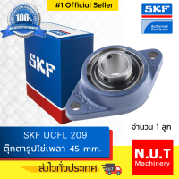 ตลับลูกปืนตุ๊กตาหน้าแปลนรูปไข่ SKF UCFL 209 รูใน 45 มิล