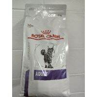 [ลด50%] ส่งฟรี Royal Canin Adult Cat 2 kg. สำหรับแมวอายุ 1-7 ปี