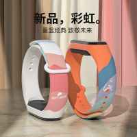 DJHFYJT For Mi Band 3 4 5 6 7 Nfc Silicone Strap Printed Rainbow Pattern Silicone Mi Band 5 6 Mi Band 3 4 Strap Bracelet Sports Wrist