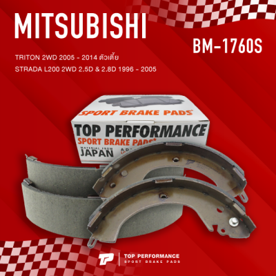 ก้ามเบรค หลัง MITSUBISHI TRITON 2WD ตัวเตี้ย / STRADA L200 - TOP PERFORMANCE JAPAN - BM 1760 S / BM1760S - ผ้าเบรค ไทรทัน สตราด้า