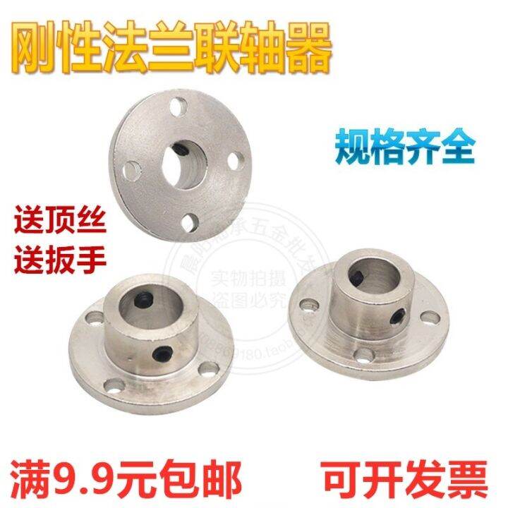 Rigid flange coupling inner diameter 3/4/5/6/7/8/10/11/12mm flange