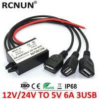 【NEW】 ตัวแปลง DC DC 12V 24V ถึง5V 6A 30W ตัวแปลงพลังงานอะแดปเตอร์เอาต์พุต USB สามตัว