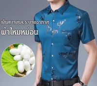 SCUC เสื้อเชิ้ตแขนสั้นผู้ชายรุ่นบาง TN เสื้อเชิ้ตผู้ชายสีเทา ลายพิมพ์เพนกวินสุดเท่ ผ้าบางเบา