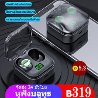 หูฟังบลูทูธไร้สาย HI-FI กันน้ำ หูฟังสเตอริโอพร้อมไมโครโฟน ควบคุมสัมผัส หน้าจอ LED ลดเสียงรบกวน ชุดหูฟังบลูทูธไร้สาย