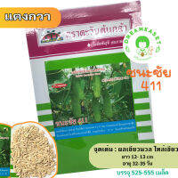 แตงกวาชนะชัย411 ขนาด 10g (525-555 เมล็ด) ผลสีเขียวนวล ไหล่เขียว ยาว 12-13 cm เก็บเกียว 32-35 วัน แตกเเขนงดี ติดผลทุกข้อ