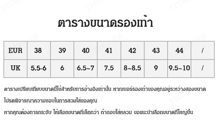 titony-รองเท้าผู้ชายสไตล์โมเดิร์น-สะดวกสบายและคงทนต่อการใช้งาน