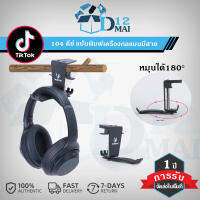 ขาตั้งหูฟัง ที่วางหูฟัง หมุนได้ 360 องศา Headset Stand Gaming Headphone stand