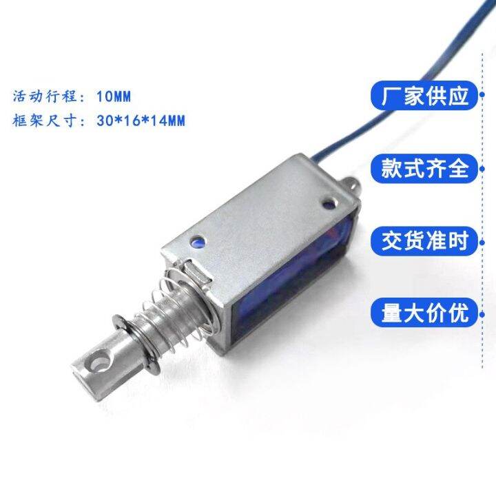 long-stroke-dc-12v-24v-push-pull-electromagnet-0730b-electromagnetic-solenoid-factory-outlet-automatic-door-electric-magnet