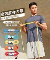 Decathlon Elastic Band Fitness Men and Women Pull Rope Pull Band Resistance Band Strength Training Stretch Elastic Rope