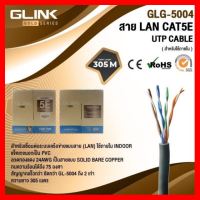 ✨✨BEST SELLER?? สายแลนLAN 305 เมตร ภายใน INDOOR UTP LAN CABLE CAT5e GLink รุ่น Gold รหัสGLG-5004 ##ทีวี กล่องรับสัญญาน กล่องทีวี กล่องดิจิตัล รีโมท เครื่องบันทึก กล้องวงจรปิด จานดาวเทียม AV HDMI TV