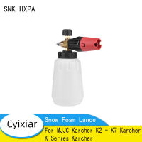 ปืนฉีดน้ำ Snow Foam Lance สำหรับ MJJC Karcher K2 - K7 Karcher K Series เครื่องซักผ้าความดัน Karcher SNK-HXPA