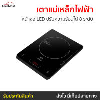 ?ขายดี? เตาแม่เหล็กไฟฟ้า Electrolux หน้าจอ LED ปรับความร้อนได้ 8 ระดับ ETD29KC - เตาไฟฟ้า induction เตาแม่เหล็ก อินดักชั่น เตาแม่เหล็กไฟฟ้าขนาดเล็ก เตาแม่เหล็กไฟฟ้าปรับอุณหภูมิ induction cooker