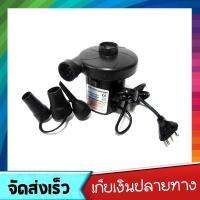 Electric Pump Air ปั๊มลมไฟฟ้า เครื่องปั๊มลม ที่สูบลม ที่เติมลม สูบลม เข้า-ออก ส่งเร็ว มีเก็บเงินปลายทาง - Toys Store