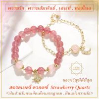 โปรดีดี ~สร้อยข้อมือหินสตรอเบอรี่ควอตซ์ (Strawberry Quartz) และหินโรสควอตซ์สีชมพูกุหลาบ สอบถามไซส์เพื่อความชัวนะคะ^^